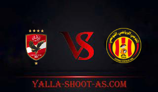 مشاهدة مباراة الأهلي والترجي بث مباشر اليوم 18-05-2024 في ذهاب نهائي دوري ابطال أفريقيا  يلا شوت | Yalla Shoot